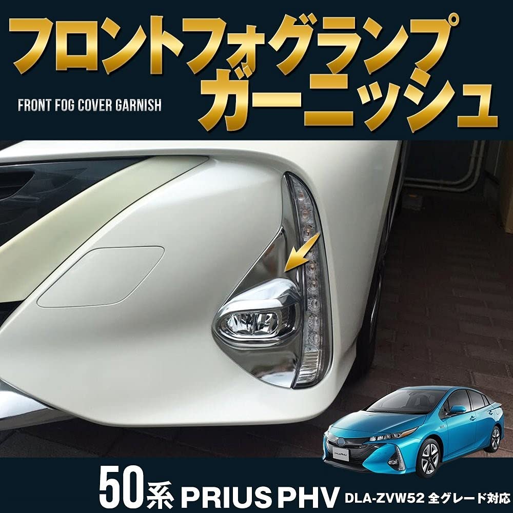 Amazon.co.jp: トヨタ・プリウスに対応 （For Prius）4代目 ZVW50/51