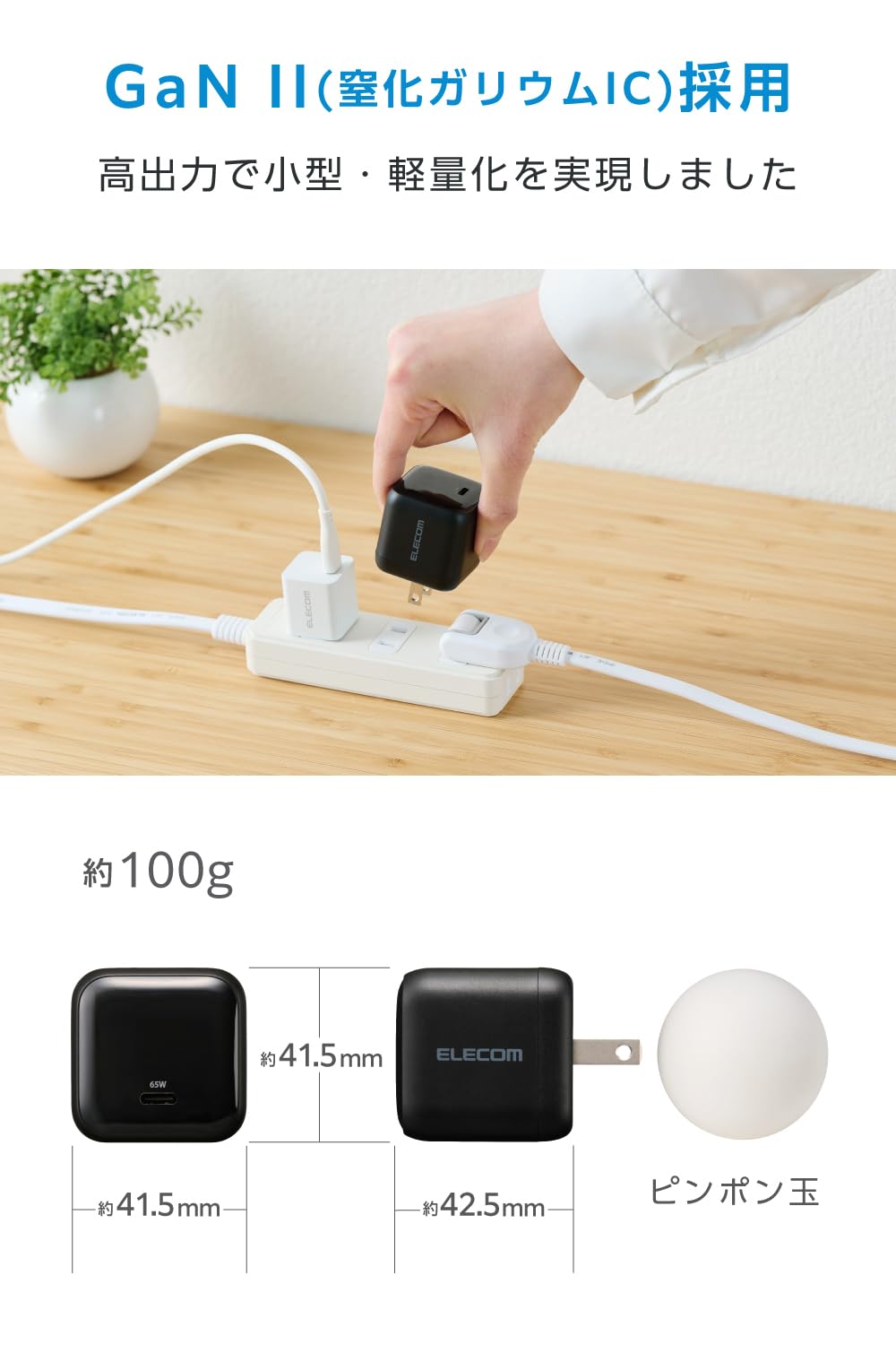 エレコム 65W 充電器 Type-C コンセント 急速 PD対応 スイング式プラグ採用 PSE技術基準適合 ブラック EC-AC12465BK - 5