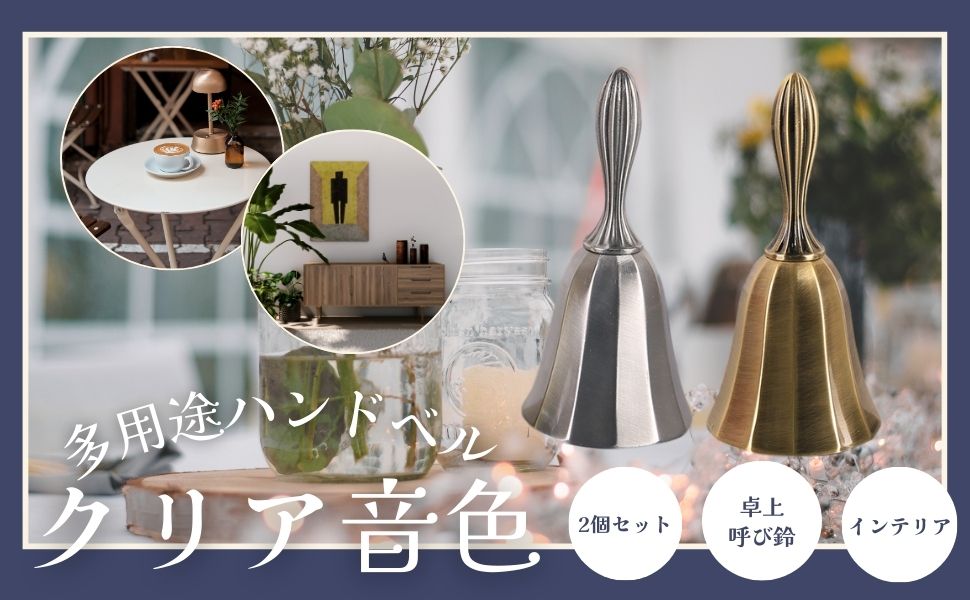 Amazon.co.jp: Archnote ハンドベル 呼び鈴 卓上ベル くじ引き 鐘