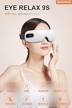 アイウォーマー 次世代・360°エアバッグ ホットアイマス 折りたたみ式 Amazon.co.jp: 【2025新設計 360°エアバッグ】 アイウォーマー