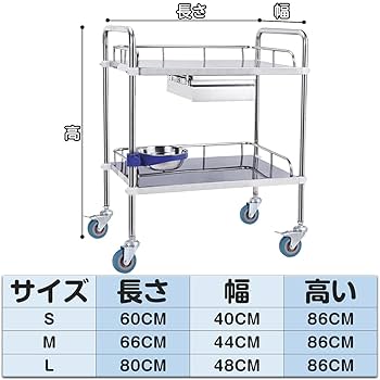 ステンレス製 メディカルワゴン　引出し付き　医療用ワゴン カート 24-065 シーダブルデーCWD／ステンレス製ワゴン溶接完成品、SUSワゴン