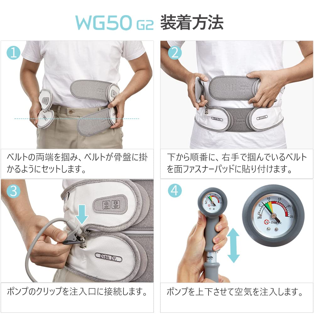 Amazon | DiskDr. ディスクドクター WG50G2 空気注入式 腰サポーター
