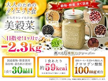 ブルックス 美穀菜 30袋×2箱 30日間 美穀菜セット｜コーヒー通販 ブルックス コーヒーマーケット