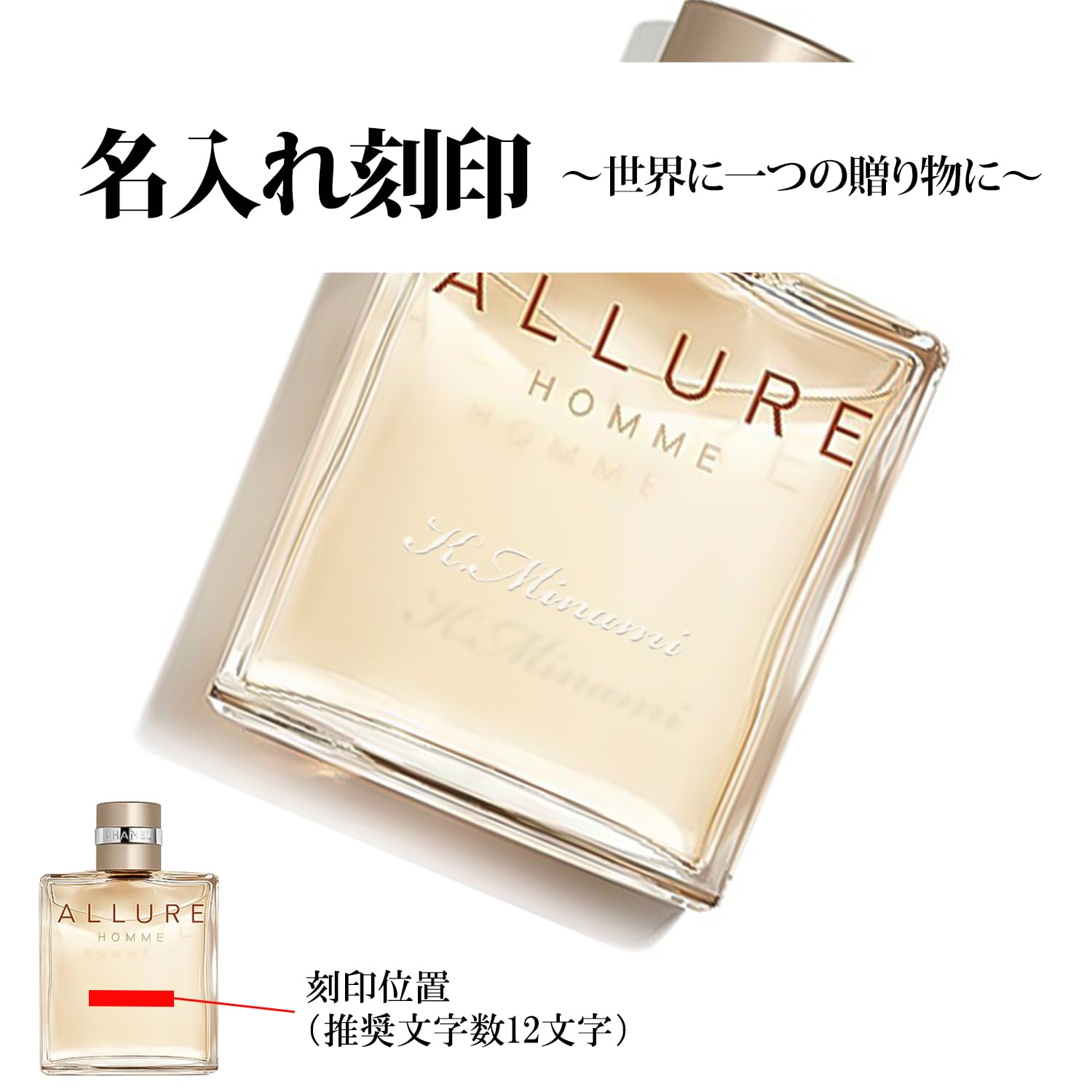 Amazon | [名入れ対応/ショップバッグ付] CHANEL シャネル 香水