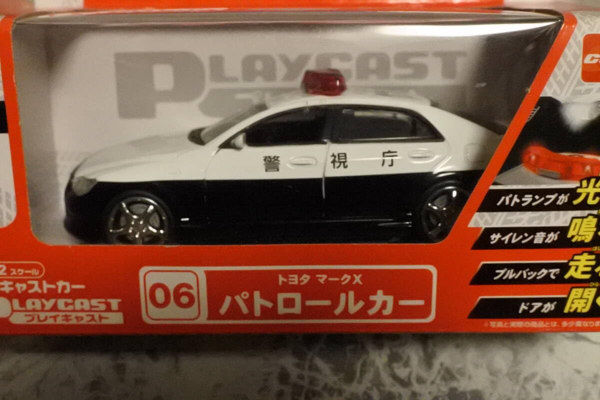 Amazon | GCP プレイキャスト ミニカー マークX 警視庁パトロールカー