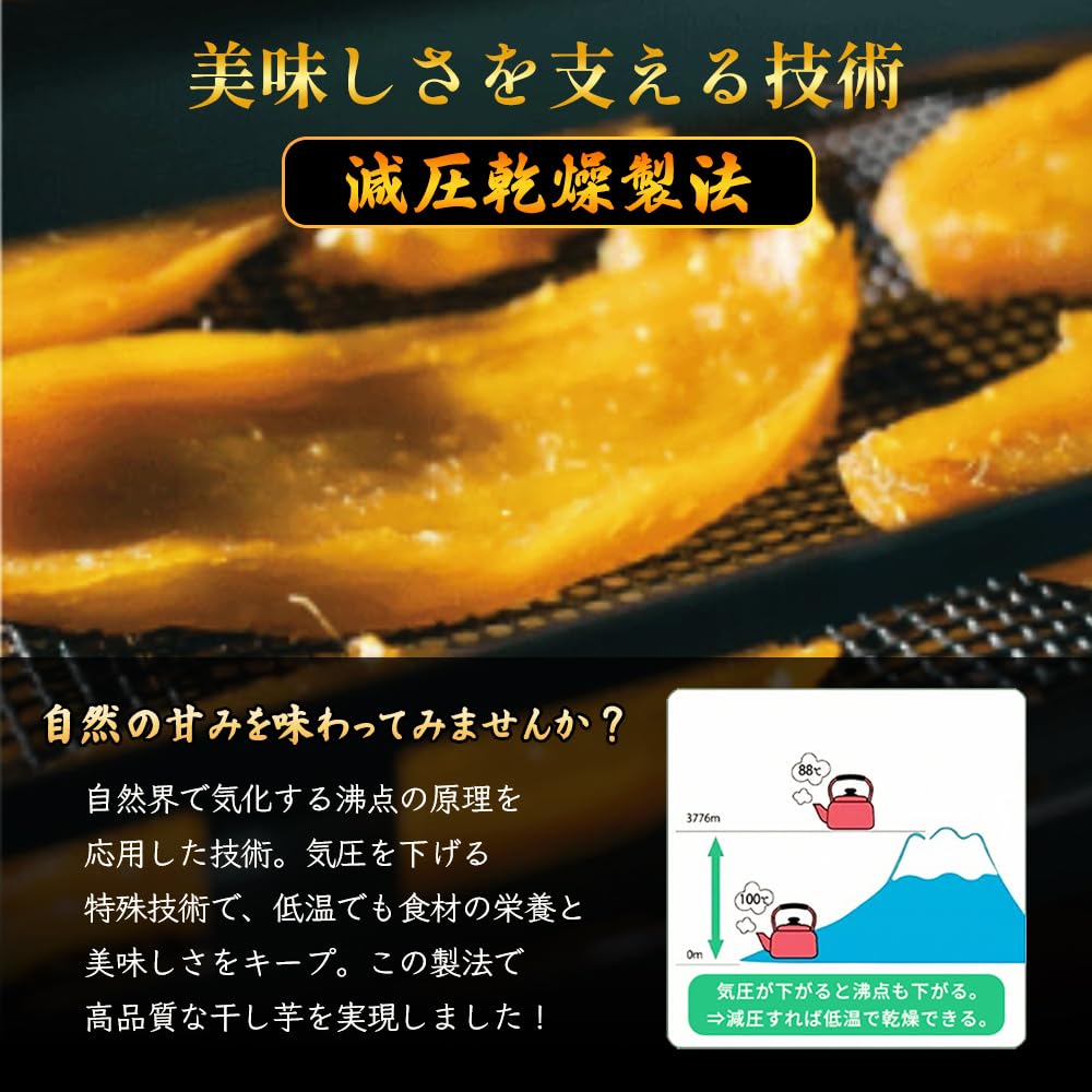 Amazon | 【5袋セット】金の干し芋 茨城県産べにはるか 90g しっとり