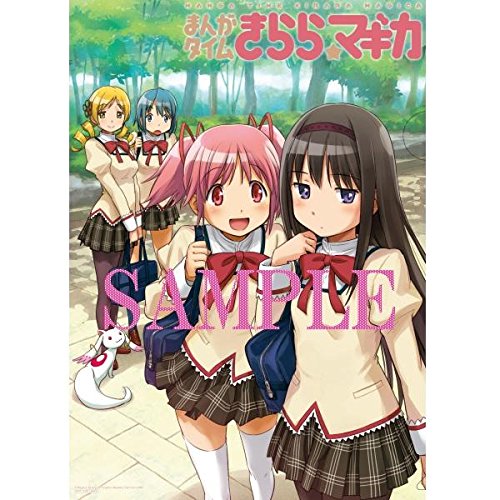 Amazon.co.jp: まんがタイムきらら○マギカ○Vol.3○付録○色紙○魔法