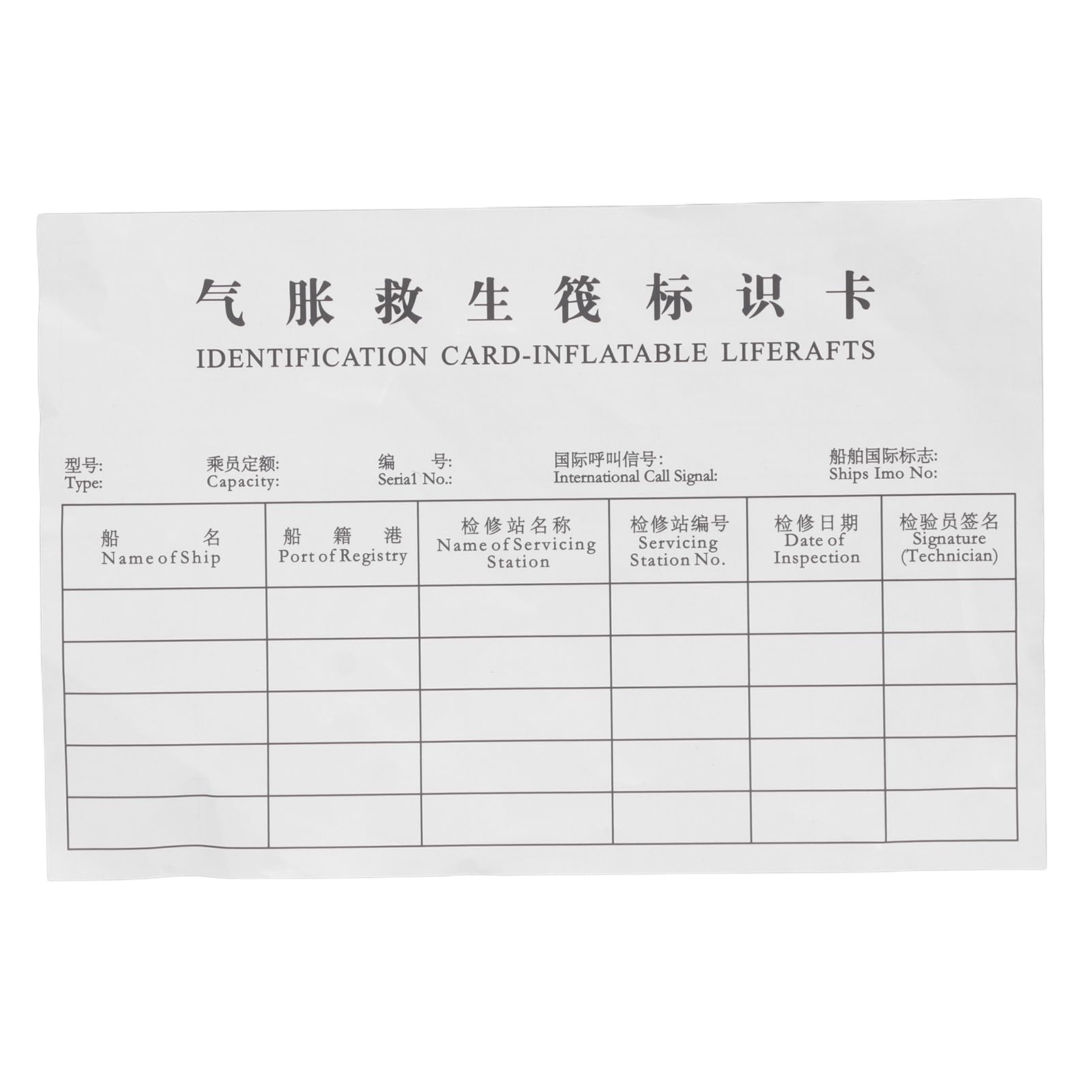 Carte d'identification de Radeau de Sauvetage, Carte d'identification de Radeau de Sauvetage Gonflable de Remplacement Multifonctionnelle Scellée Professionnelle pour Navire