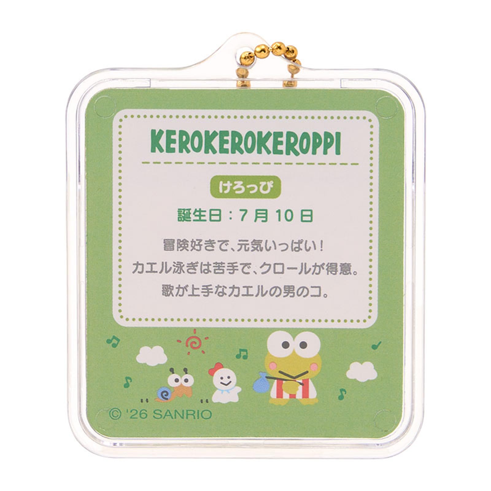 Amazon.co.jp: sanrio: けろけろけろっぴ