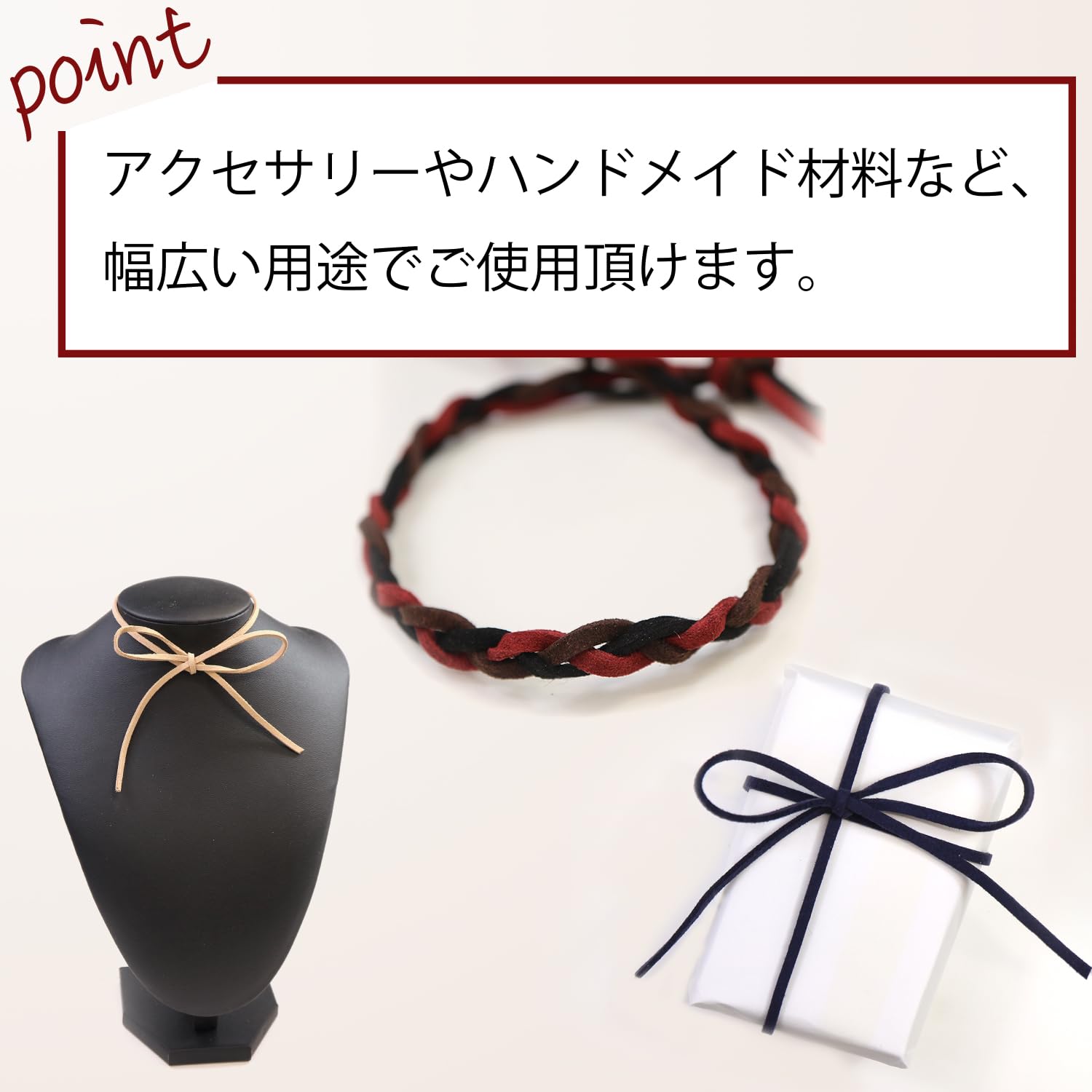 Amazon.co.jp: スエード紐 えんじ レザー 革ひも アクセサリー パーツ
