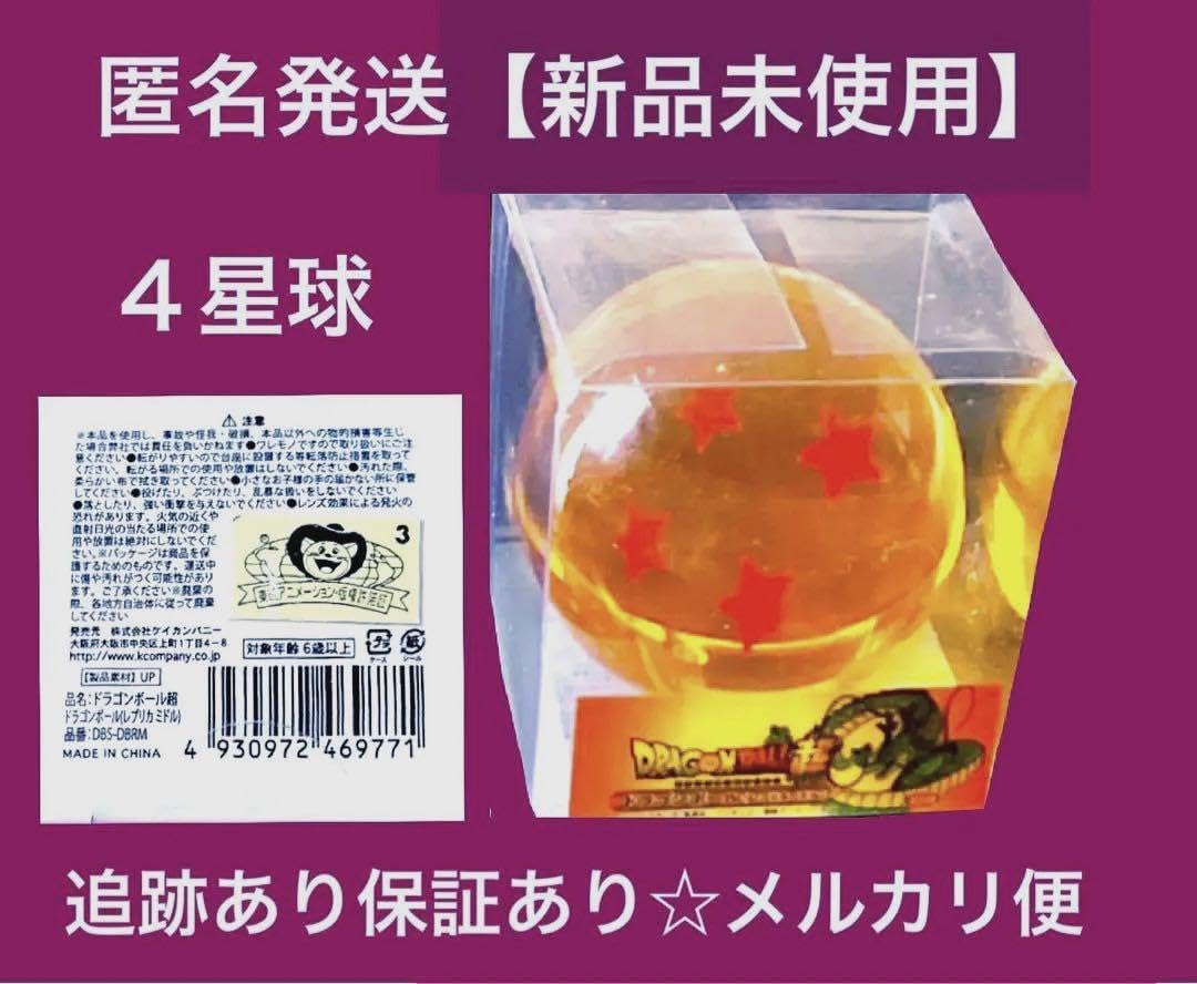 ドラゴンボール(レプリカミドル) ドラゴンボール - ドラゴンボール レプリカミドル 7個セットの