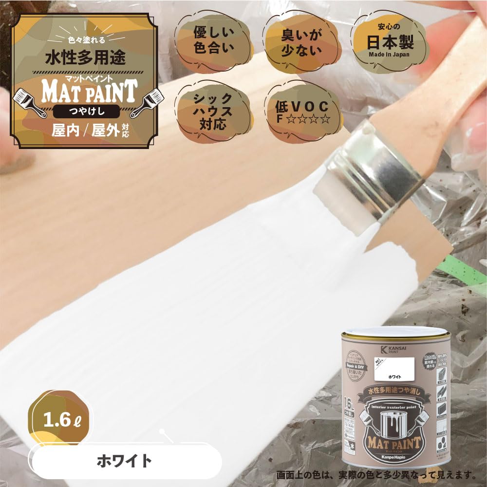 Amazon | カンペハピオ ペンキ 塗料 水性 つやけし 多用途 マット Amazon | カンペハピオ ペンキ 塗料 水性 つやけし 多用途 マット
