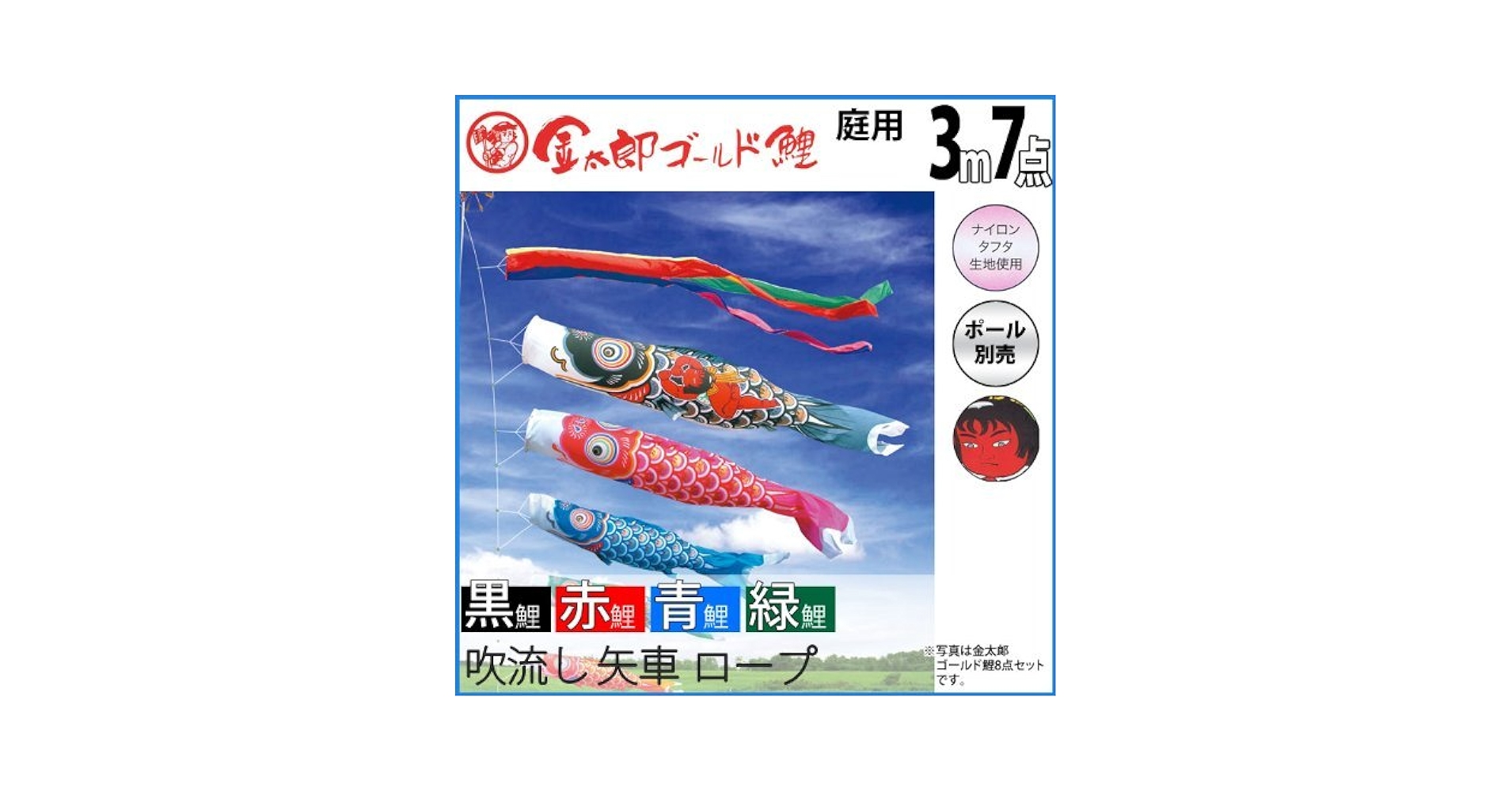 Amazon | 徳永 鯉のぼり （ポール別売） 金太郎ゴールド鯉セット