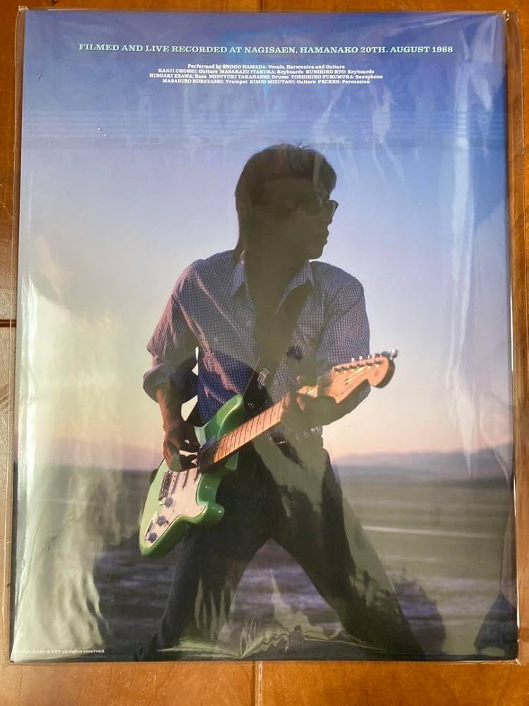 Amazon.co.jp: 未開封おまけ付き 浜田省吾 渚園 パンフレット : おもちゃ