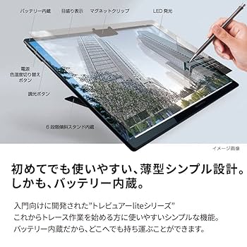 トレース台 Amazon | トライテックのトレース台 トレビュアーlite A3 初心者