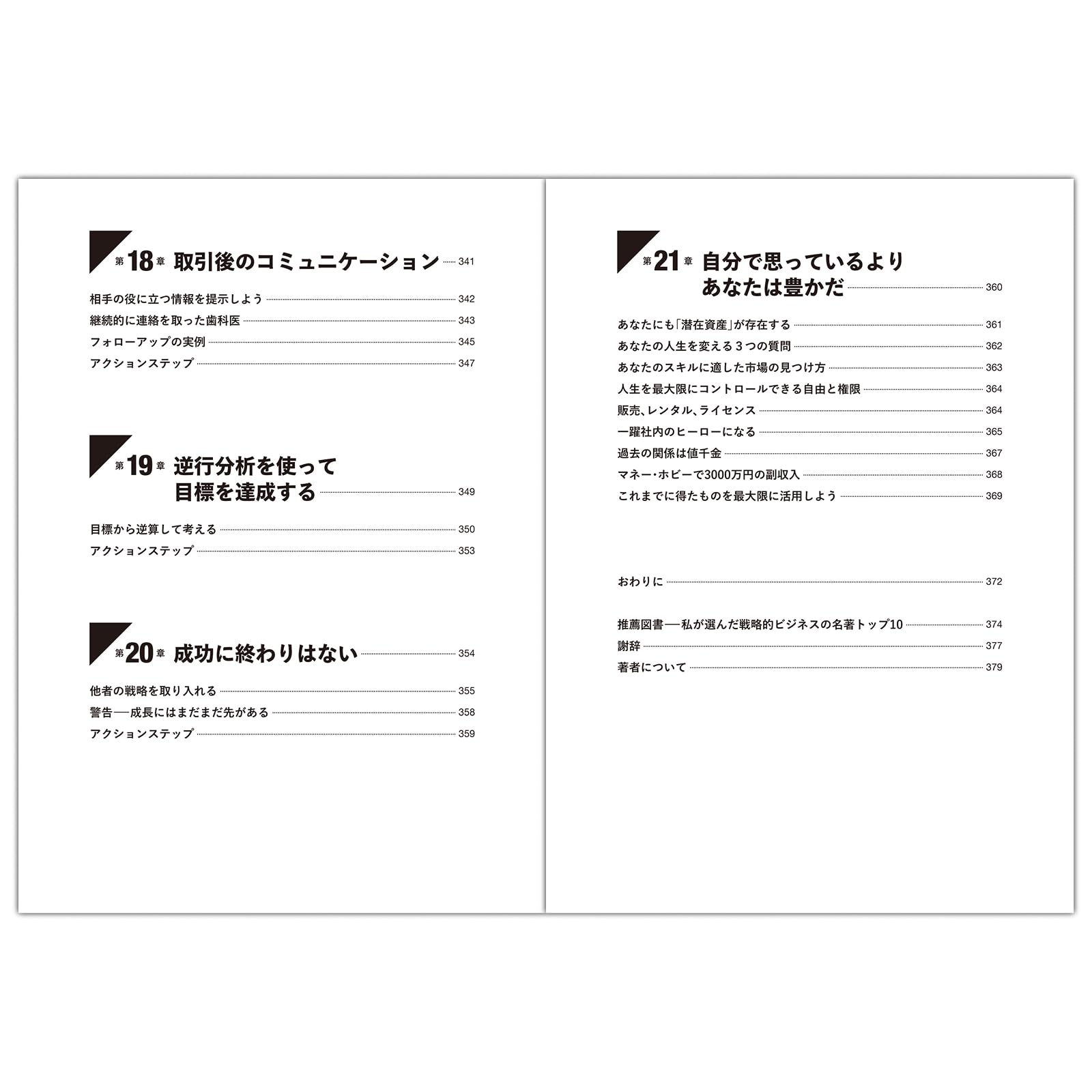 Amazon.co.jp: ジェイ・エイブラハム: 本、バイオグラフィー、最新