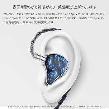 Amazon.co.jp: NICEHCK Topguy 10mmチタンマグネシウム合金振動