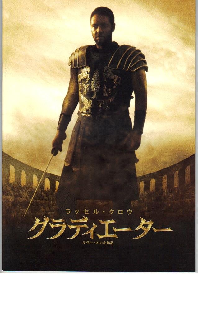 レア ラッセル・クロウ 直筆サイン入りフォト　映画　 「グラディエーター 」より m32109983206_1.jpg?1592997785