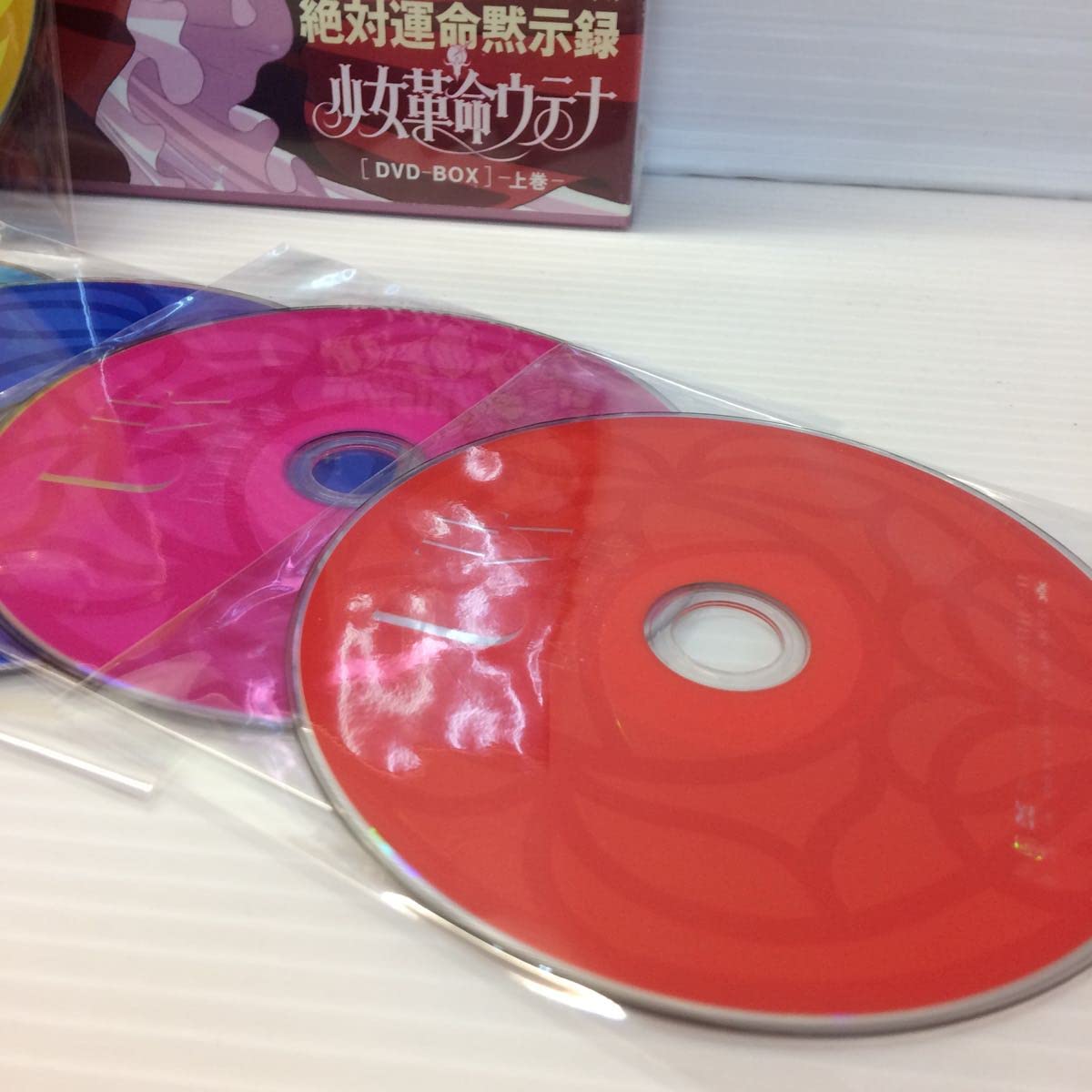 絶対運命黙示録 DVD-BOX 上下巻+特典 絶対運命黙示録 DVD-BOX 上下巻+特典 （1007☆少女革命ウテナ