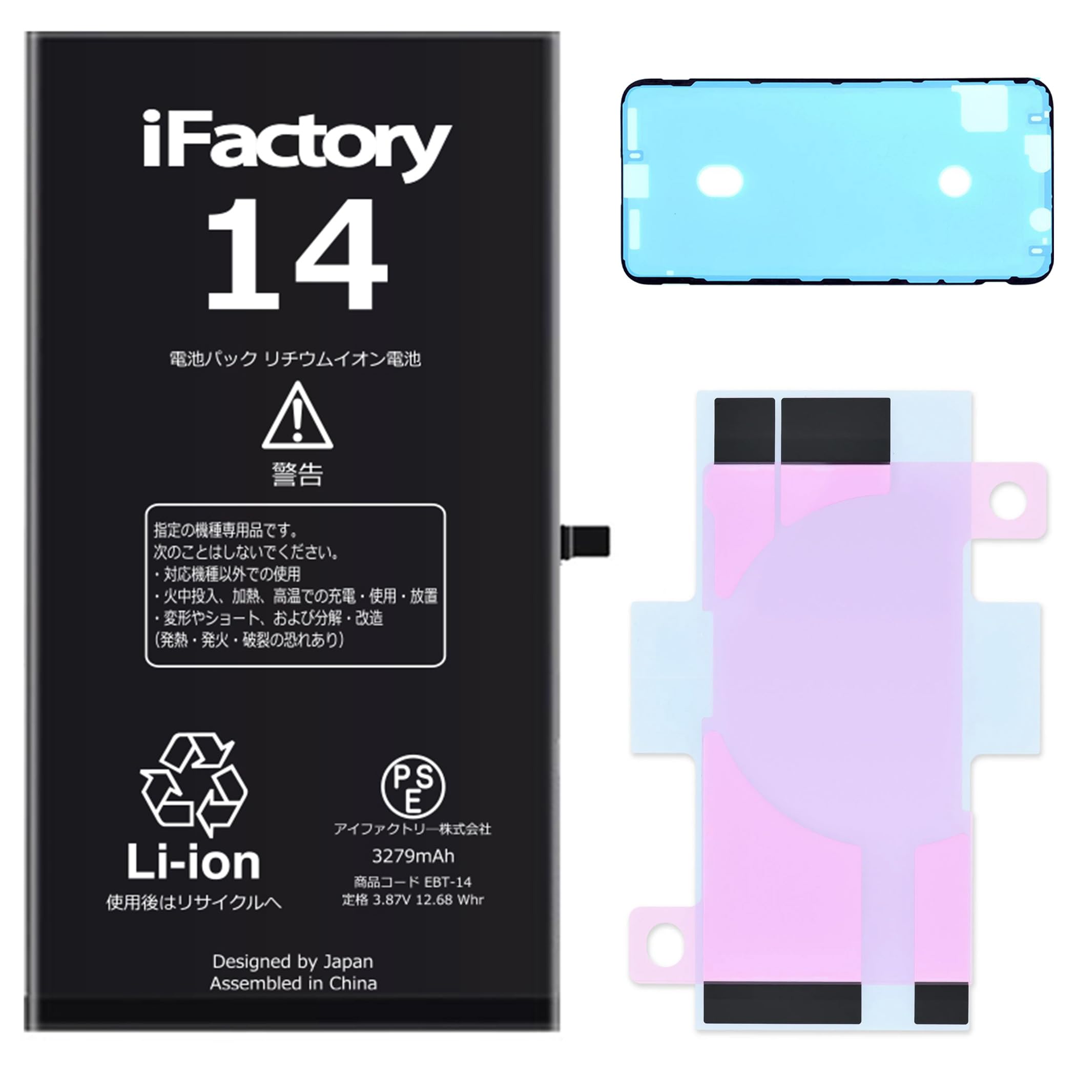 Amazon | iFactory for iPhone 14 バッテリー 交換 互換 PSE準拠 Apple