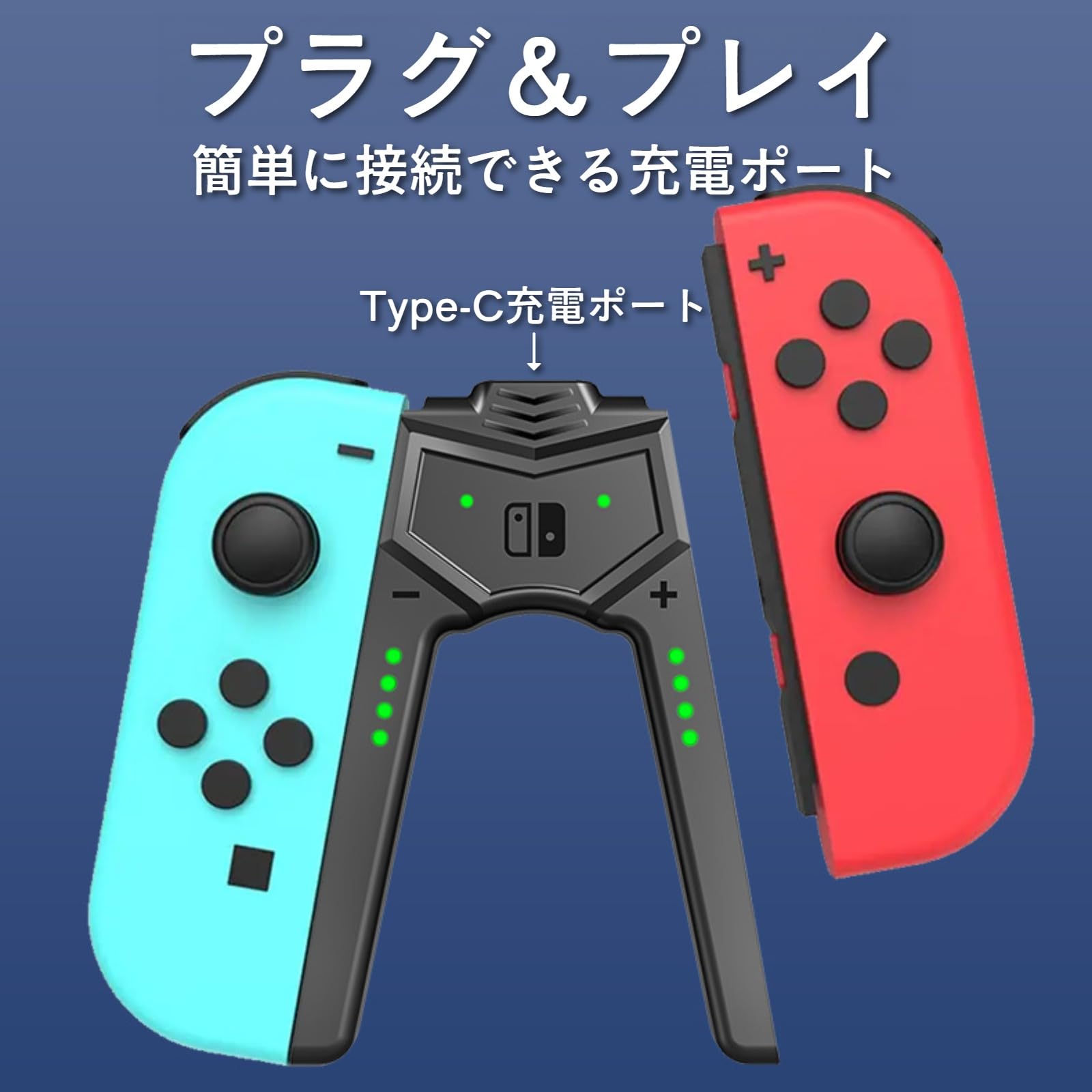 Amazon.co.jp: ジョイコン 用 充電グリップ プレイしながら充電可能