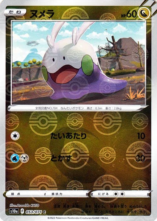 Amazon.co.jp: ポケモンカード s10a 強化拡張パック ダーク