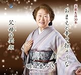 ���܂��ƍK���T������/����̏Ί�