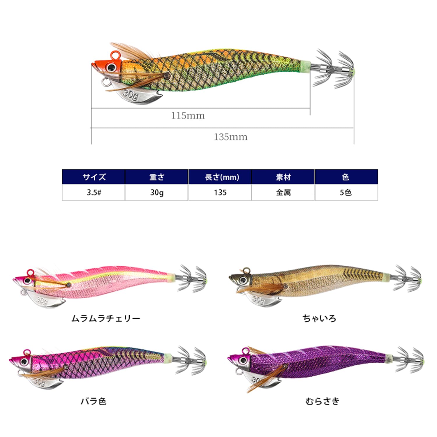 エギ 3.5号 TR 30g Amazon | エギ 3.5号 30g イカ釣り タコ釣り エギング 餌木 えぎ