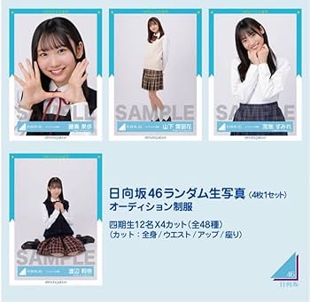 日向坂46 清水理央 生写真 コンプ ほぼ フルコンプ ヨリ チュウ 座り ヒキ 日向坂46 清水理央 生写真 コンプ ほぼ フルコンプ ヨリ チュウ