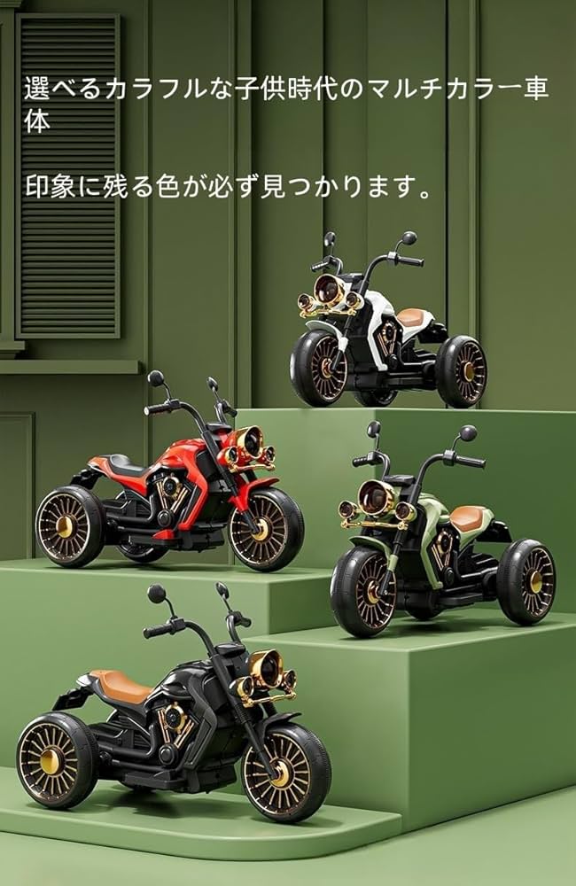 Amazon.co.jp: JICOMUS 子供用電動カー ミニバイク 充電式電動