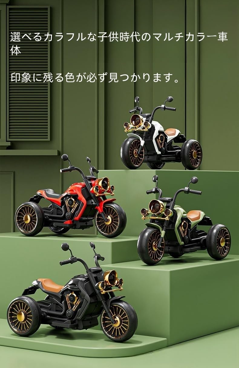 Amazon.co.jp: JICOMUS 子供用電動カー ミニバイク 充電式電動三輪車 Amazon.co.jp: JICOMUS 子供用電動カー ミニバイク 充電式電動三輪車