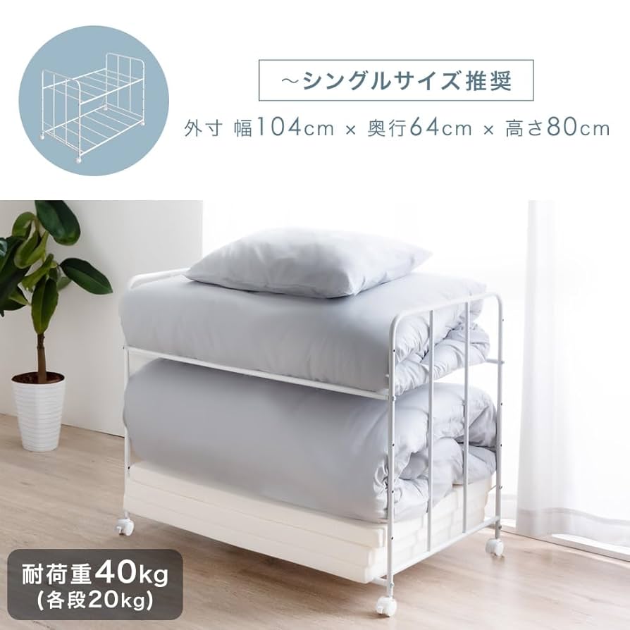 ※ 布団収納ラック 2段/奥行浅型 [2012] 楽天市場】布団収納ラック 2段/奥行浅型 : SEMI-STYLE