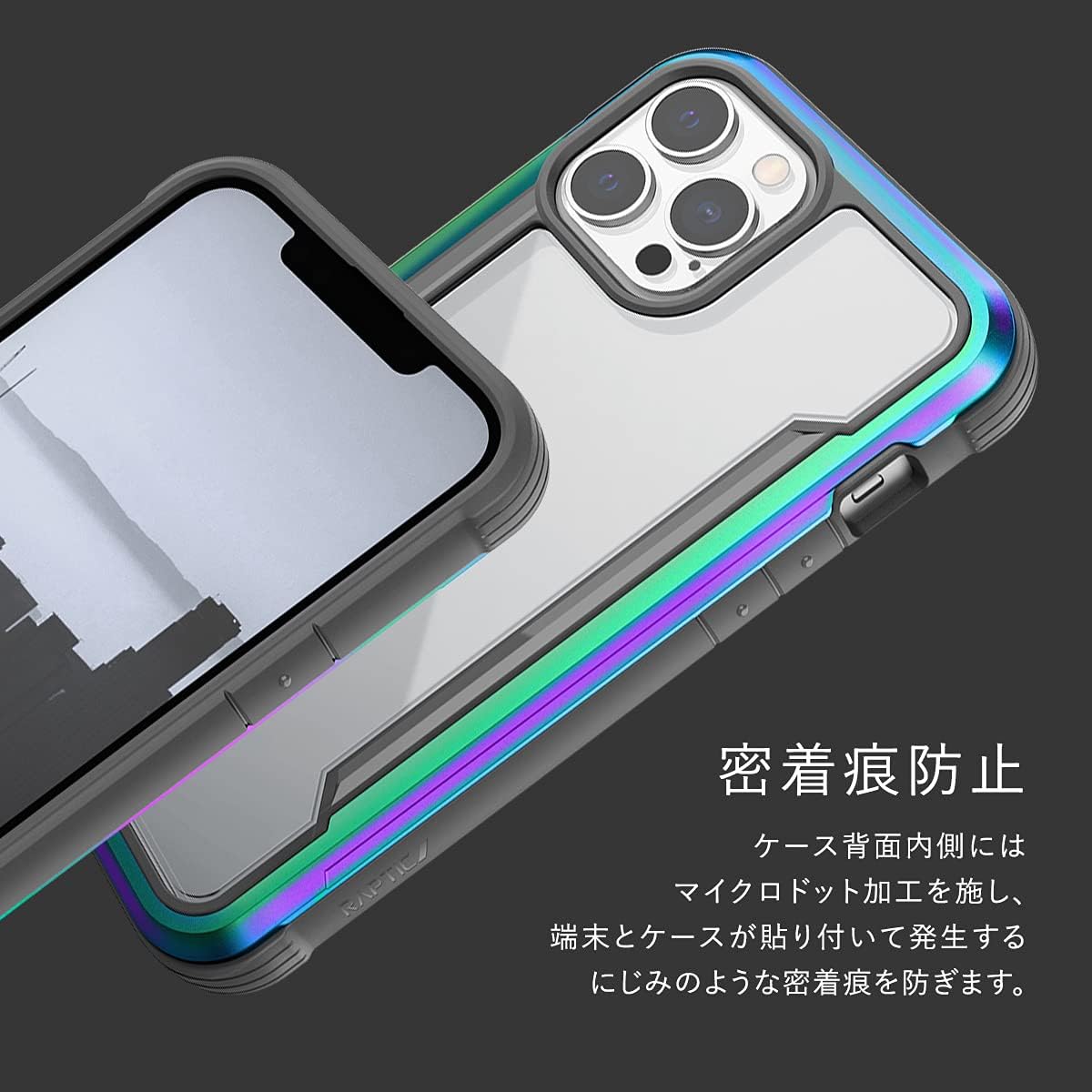 【RAPTIC】 iPhone13 対応 ケース クリア 米軍 MIL 規格 取得 透明 スマホケース 耐 衝撃 アルミ 衝撃吸収