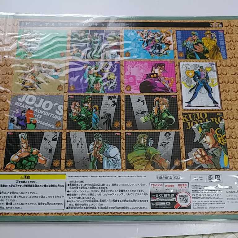 Amazon.co.jp: 一番くじ ジョジョの奇妙な冒険 H賞 ビジュアル