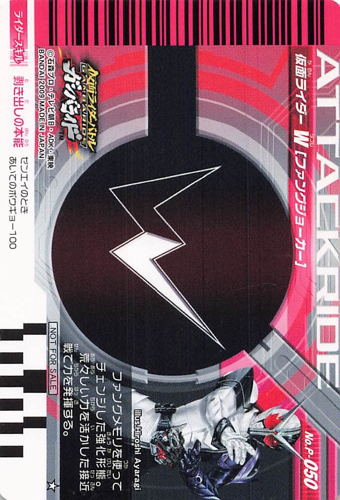 Amazon.co.jp: 仮面ライダー ガンバライド カード 仮面ライダー W