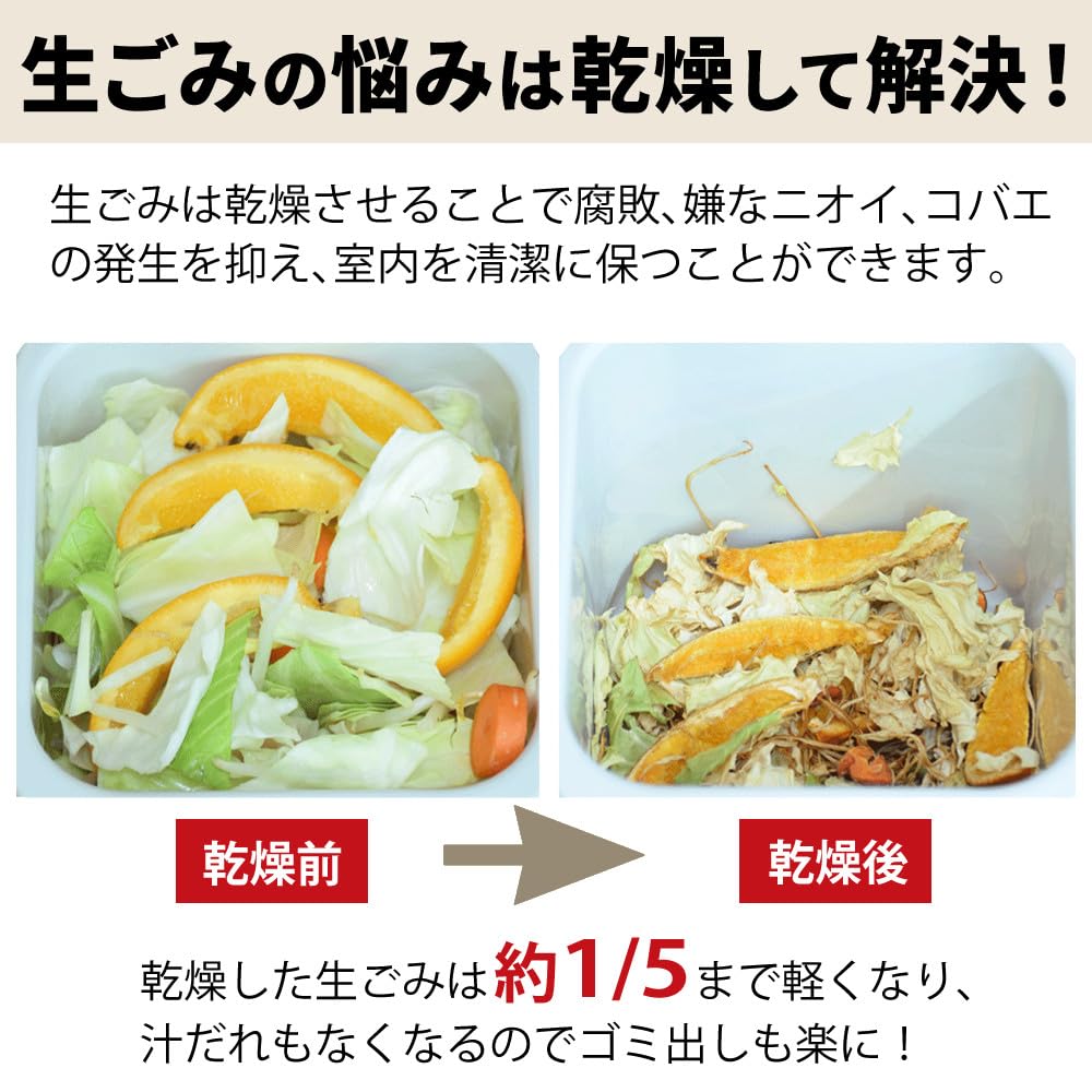 Amazon.co.jp: パリパリキュー アルファ 生ゴミ処理機 家庭用 温風乾燥 