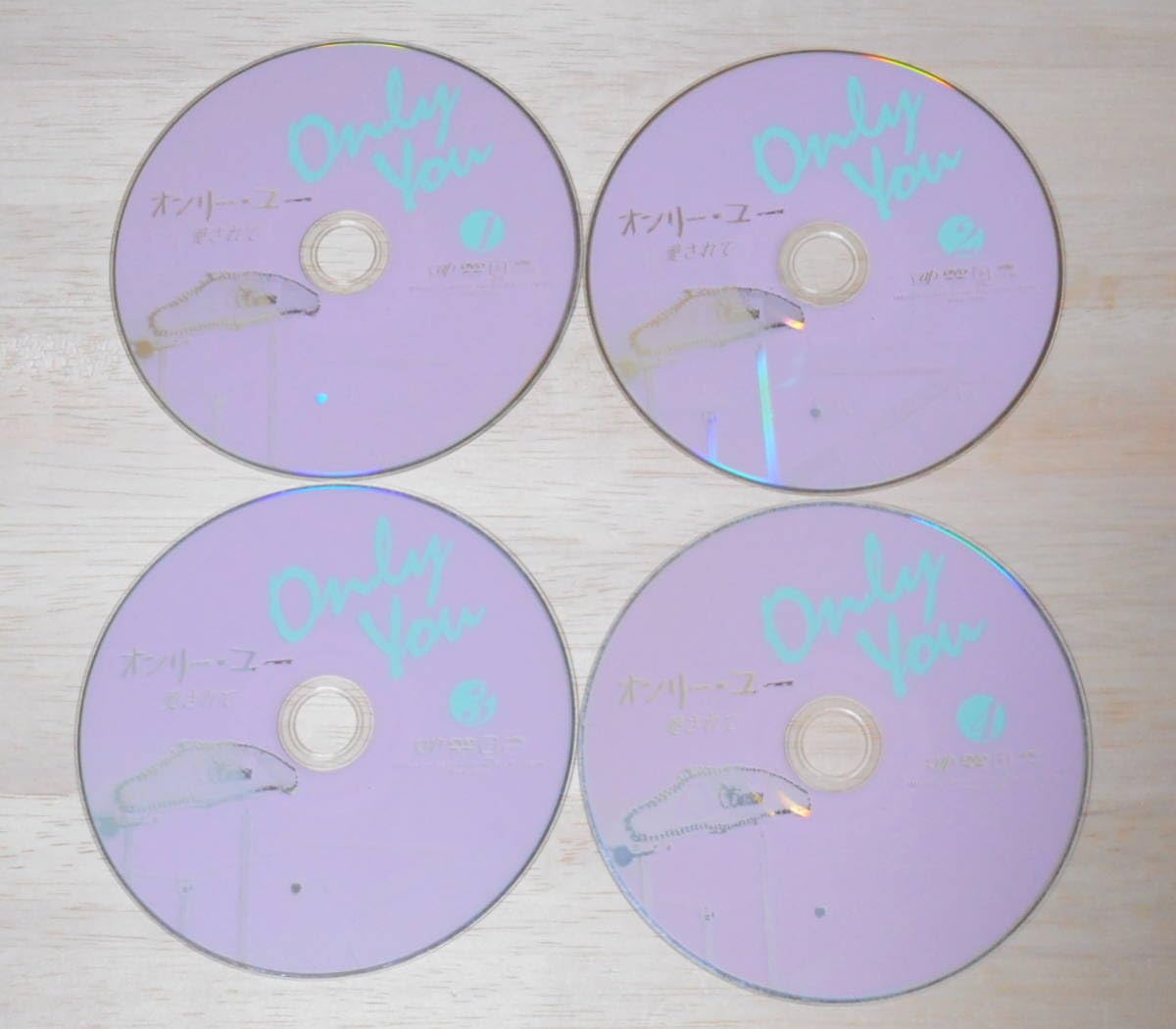 オンリー・ユー 愛されて 全4巻DVDSET【レンタル用】鈴木京香/大沢たかお オンリー・ユー 愛されて DVD 全4巻セット 鈴木京香 大沢たかお