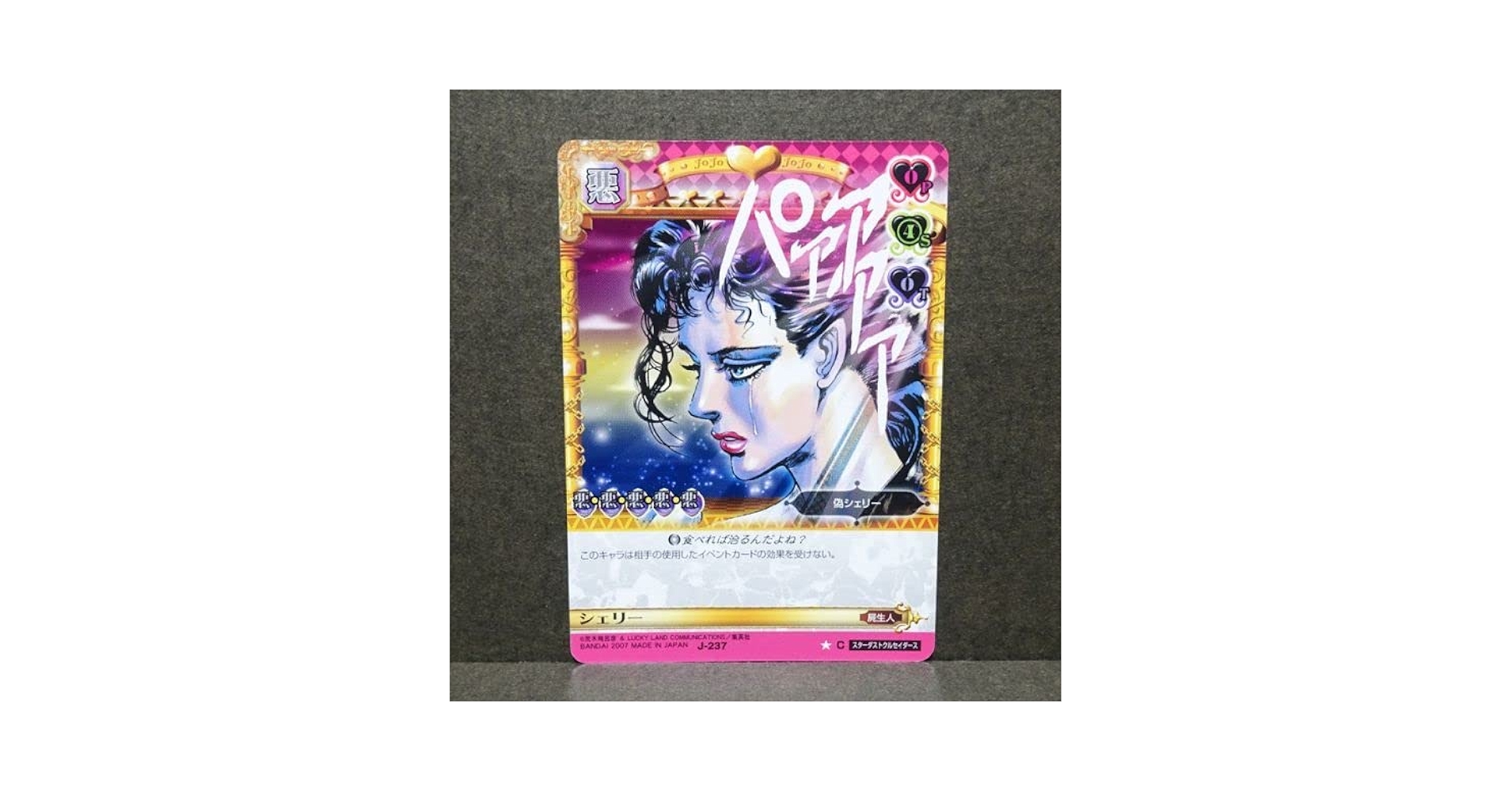 Amazon.co.jp: ジョジョの奇妙な冒険 ABC アドベンチャーバトル
