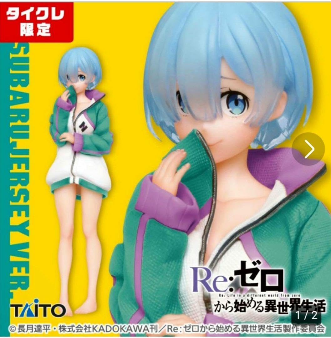 Re:ゼロから始める異世界生活 プレシャスフィギュア レム ジャージver.～ Amazon.co.jp: Re:ゼロから始める異世界生活 プレシャス