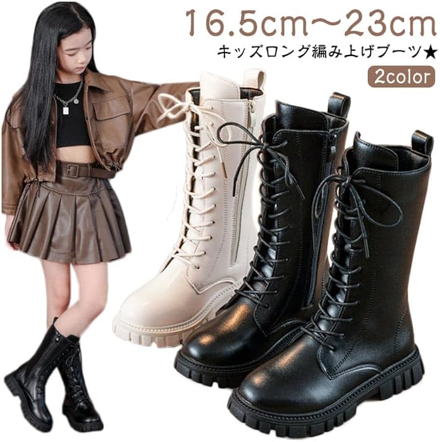 妻ロングブーツ野外