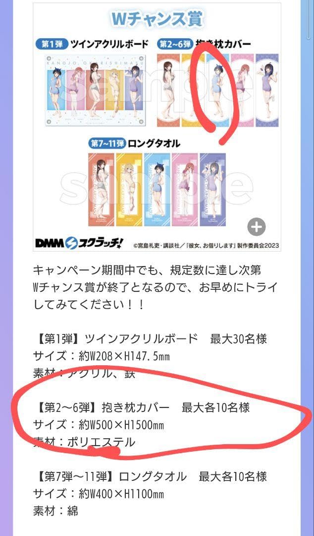 彼女、お借りしますDMMスクラッチ Wチャンス 更科瑠夏　抱き枕カバー 彼女、お借りしますDMMスクラッチ Wチャンス 更科瑠夏 抱き枕