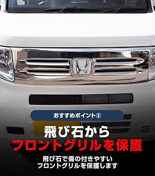 N-VANフロントグリル リアガーニッシュ 2点セット N-VANフロントグリル リアガーニッシュ 2点セット N-VANフロントグリル