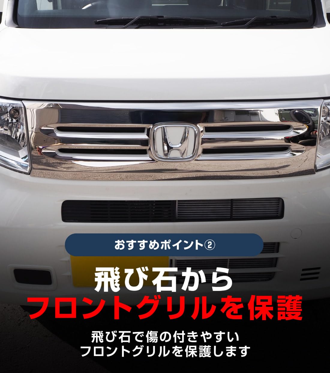 Amazon | 【サムライプロデュース】N-VAN G/Lグレード専用