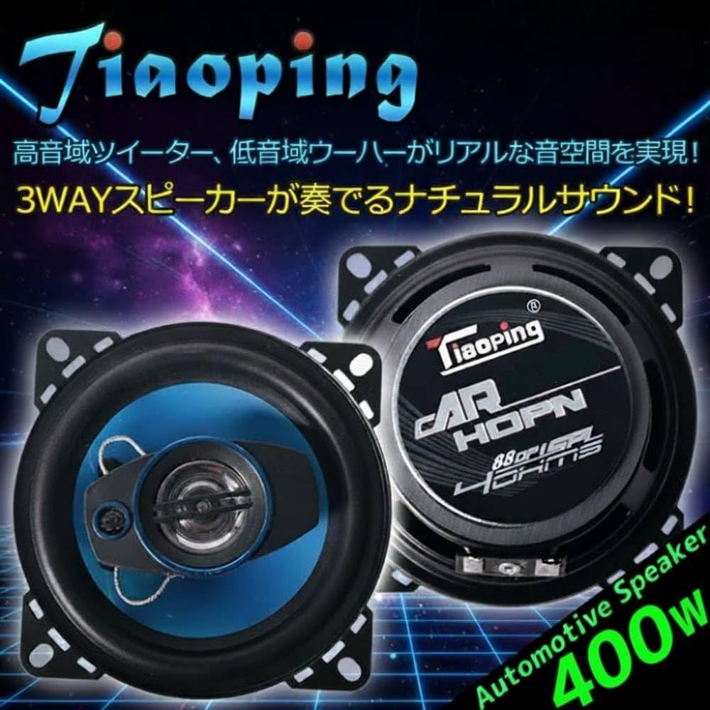 重点音スピーカー Amazon.co.jp: 【安心の国内サポート】ハイパワードスピーカー 独自