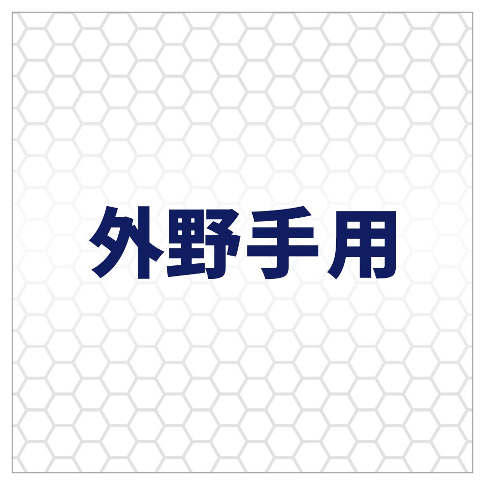 Amazon | アシックス(asics) 軟式 野球 グローブ 外野手用 BLAXE