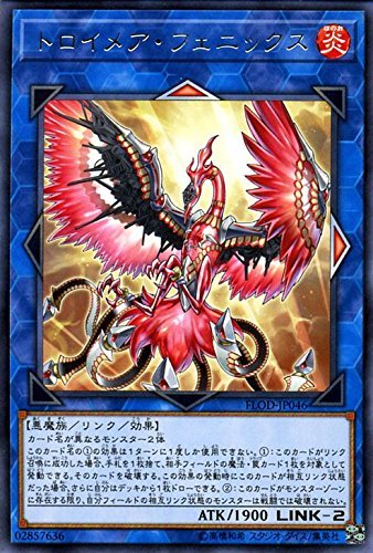 トロイメア・フェニックス レア 遊戯王 フレイムズ・オブ・デストラクション flod-jp046 トロイメア・フェニックス レア 遊戯王 フレイムズ・オブ・デストラクション flod-jp046