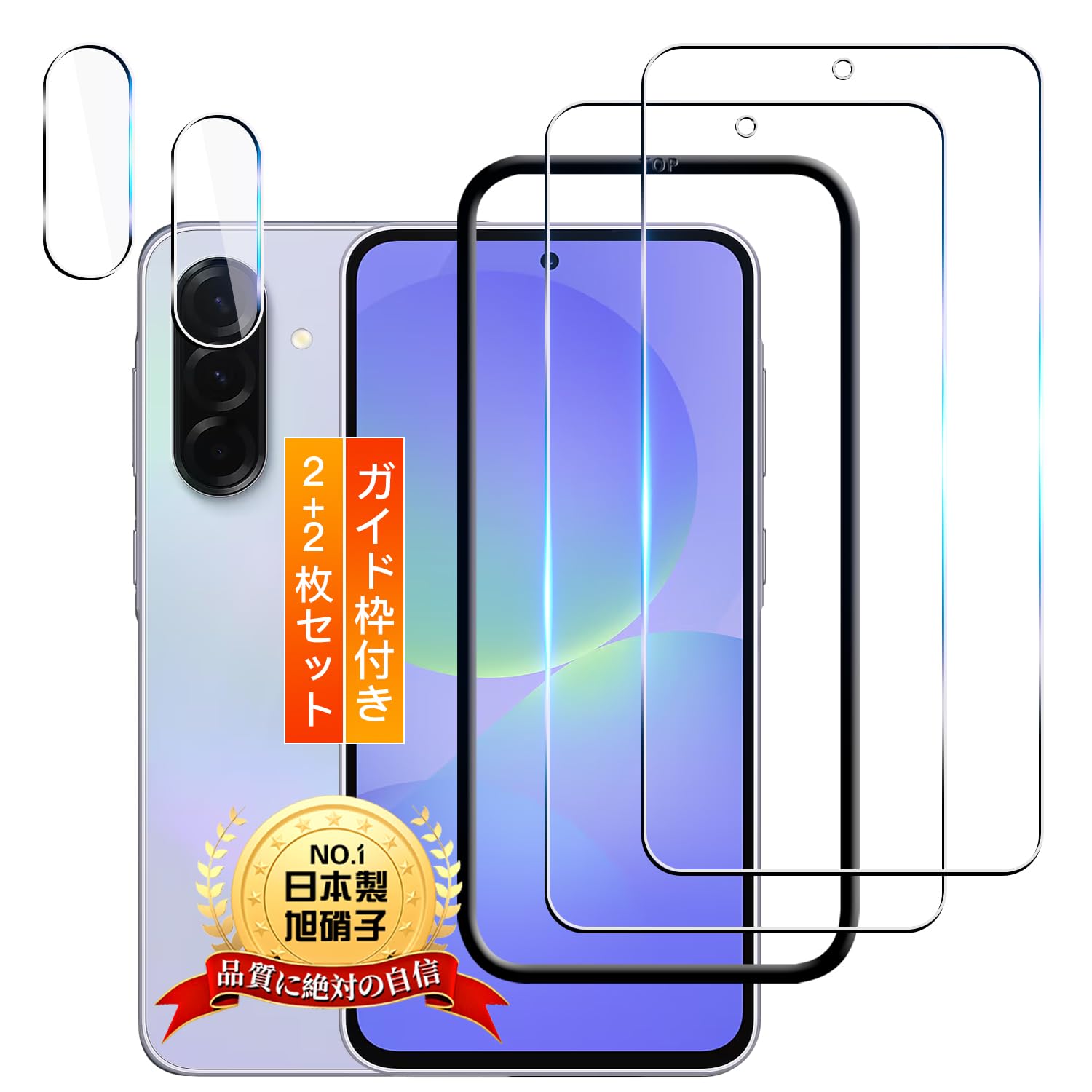 Amazon | 用 Galaxy A36 5G ガラスフィルム + レンズ保護 【2+2枚