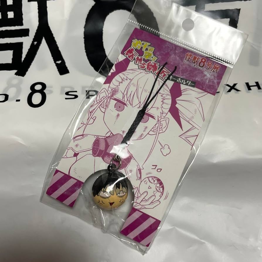 怪獣8号展　鳴海弦　キーホルダー Amazon.co.jp: 怪獣8号展 ナンバーズ アクリルキーホルダー