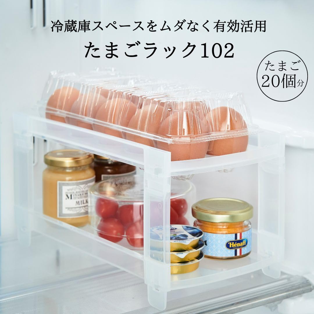Amazon｜伊勢藤(ISETO) たまごラック 102 クリア 日本製 冷蔵庫 整理