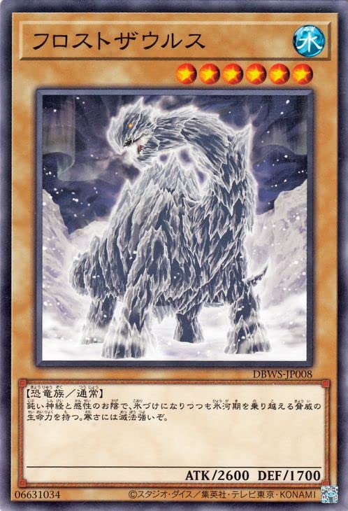Amazon.co.jp: 遊戯王カード フロストザウルス(ノーマル) ワイルド